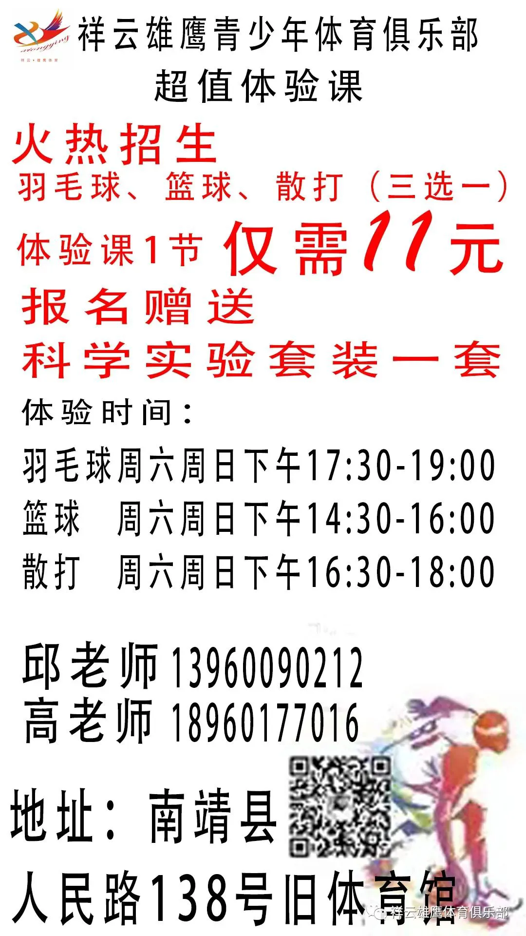 为什么篮球教练要不断改进训练方法_0