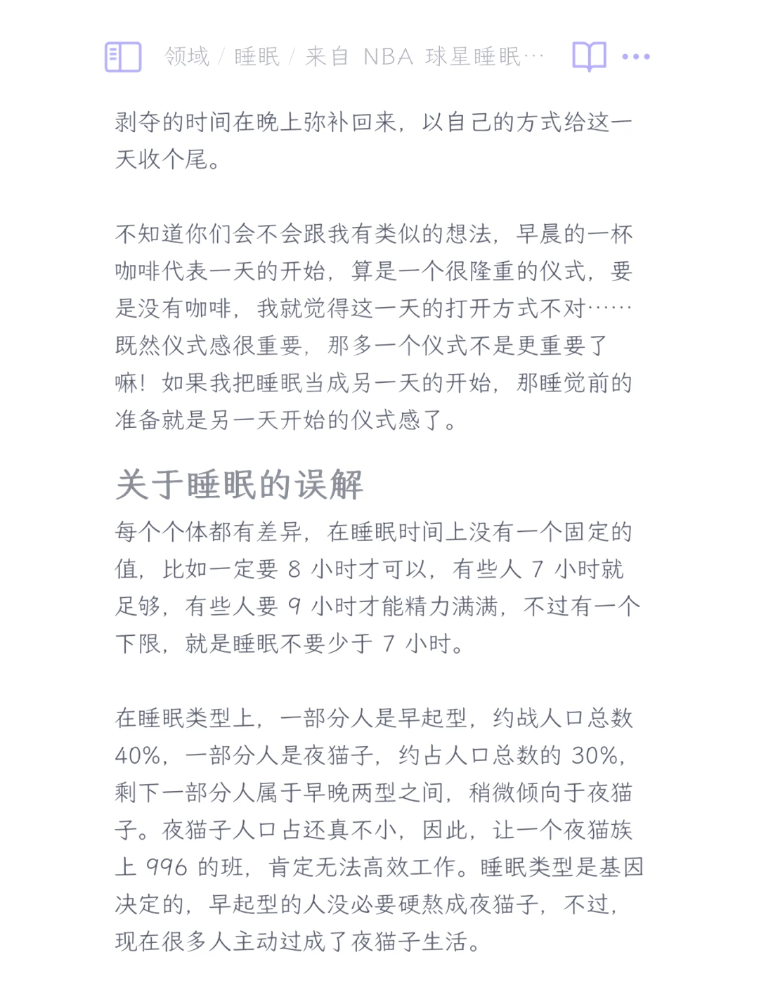 业余篮球爱好者应该怎样练习呼吸技巧?_0