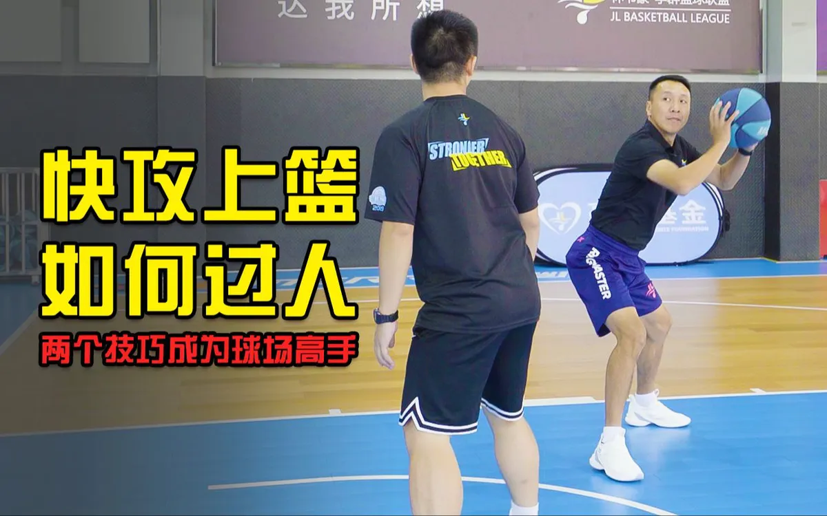为什么我的篮球罚球总是不进?_2